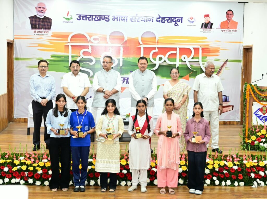 मुख्यमंत्री धामी बोले –  हिंदी हमारी राष्ट्रीय चेतना और सांस्कृतिक पहचान की सशक्त अभिव्यक्ति , हिंदी को विज्ञान, तकनीक, शोध और डिजिटल दुनिया की भी मजबूत भाषा बनाना होगा