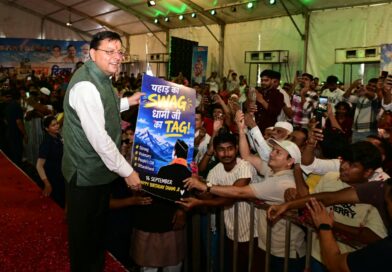 अपने जन्म दिवस पर आयोजित युवा संकल्प दिवस” कार्यक्रम में बोले सीएम पुष्कर धामी, युवाओं को शिक्षा, कौशल, रोजगार, स्वरोजगार, स्टार्टअप और खेल के क्षेत्र में आगे बढ़ने के अवसर उपलब्ध करा रही राज्य सरकार, युवाओं से “तीन संकल्पों का गुलदस्ता” मांगा अपने जन्म दिवस पर आयोजित युवा संकल्प दिवस” कार्यक्रम में बोले सीएम पुष्कर धामी, युवाओं को शिक्षा, कौशल, रोजगार, स्वरोजगार, स्टार्टअप और खेल के क्षेत्र में आगे बढ़ने के अवसर उपलब्ध करा रही राज्य सरकार, युवाओं से “तीन संकल्पों का गुलदस्ता” मांगा