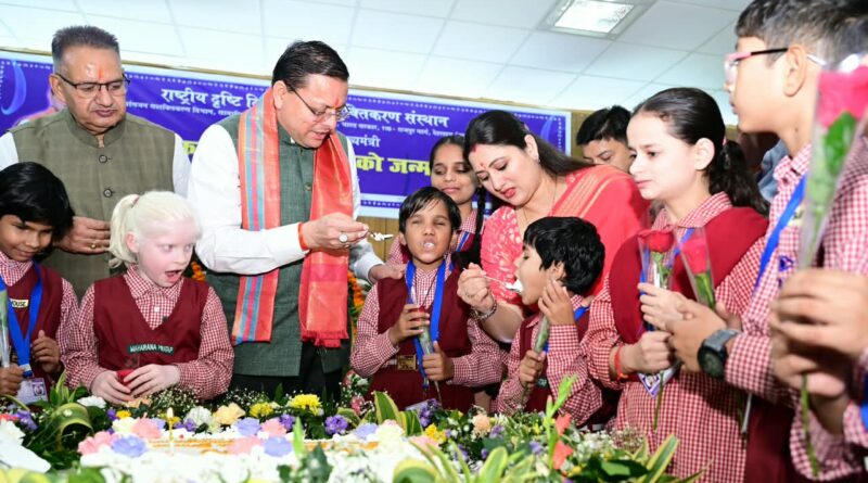 अपने जन्मदिन पर सीएम पुष्कर धामी ने दिव्यांग बच्चों के बीच जाकर बांटी खुशियां,कहा – बच्चों के बीच बिताया गया समय जीवन को देता है नई ऊर्जा और प्रेरणा अपने जन्मदिन पर सीएम पुष्कर धामी ने दिव्यांग बच्चों के बीच जाकर बांटी खुशियां,कहा – बच्चों के बीच बिताया गया समय जीवन को देता है नई ऊर्जा और प्रेरणा
