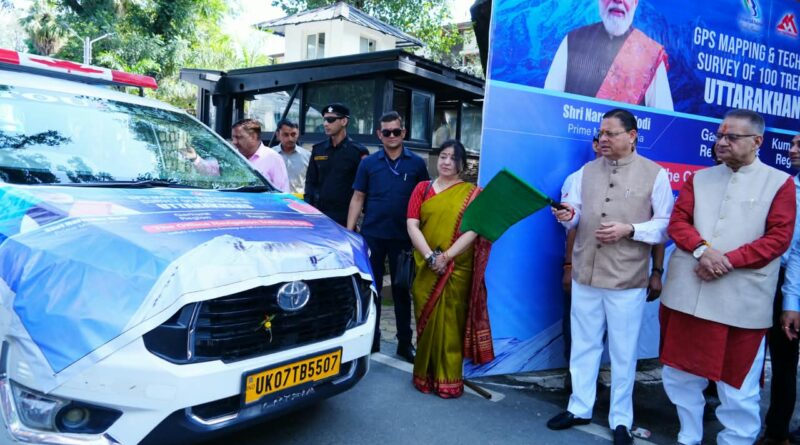 उत्तराखण्ड के 100 प्रमुख ट्रेक एवं हाइक रूट्स की होगीGPS /GIS  मैपिंग, मुख्यमंत्री धामी ने जीपीएस/जीआईएस मैपिंग एवं तकनीकी सर्वेक्षण के लिए अभियान दल को किया फ्लैग ऑफ
