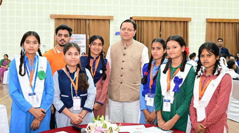 मुख्यमंत्री युवा विद्यार्थी मंथन कार्यक्रम में 140 चयनित छात्र-छात्राओं से सीएम धामी ने किया संवाद, कहा – युवाओं के विचार विकसित उत्तराखण्ड के निर्माण में निभाएंगे अहम भूमिका मुख्यमंत्री युवा विद्यार्थी मंथन कार्यक्रम में 140 चयनित छात्र-छात्राओं से सीएम धामी ने किया संवाद, कहा – युवाओं के विचार विकसित उत्तराखण्ड के निर्माण में निभाएंगे अहम भूमिका