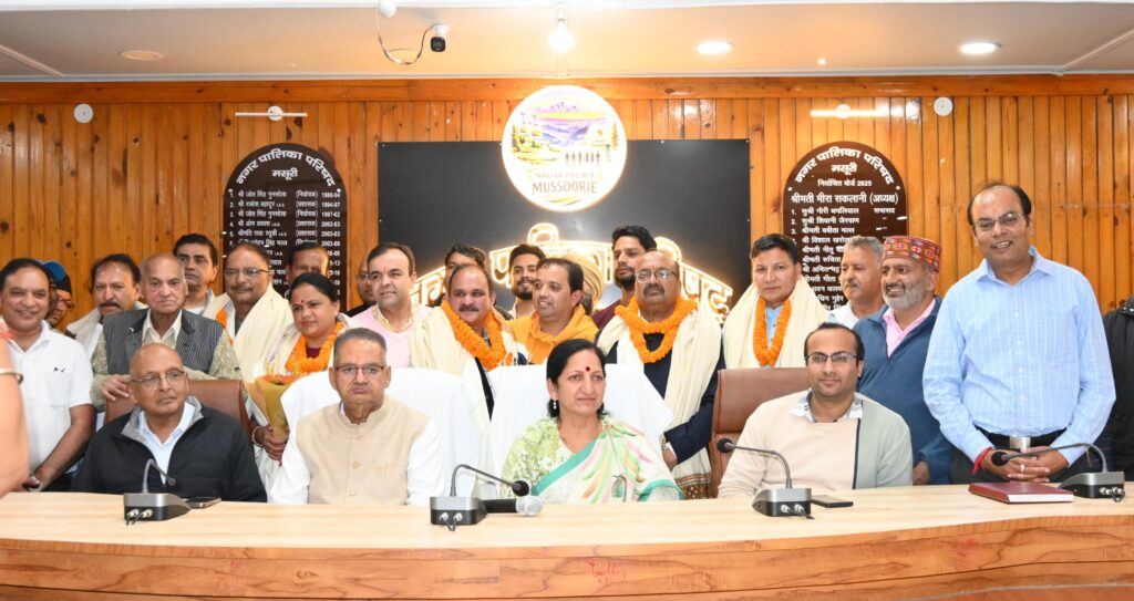 मुख्य अतिथि कैबिनेट मंत्री जोशी की मौजूदगी में  मसूरी नगर पालिका परिषद में  मनोनीत पांच सदस्यों को अध्यक्ष मीरा सकलानी ने  दिलाई पद व गोपनीयता की शपथ