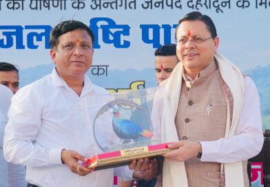 मियांवाला में पुराने तालाब को एमडीडीए ने दिया नया जीवन, ‘जल सृष्टि पार्क’ 8.64 करोड़ में बना शहर का खूबसूरत पब्लिक स्पेस, सीएम धामी ने किया ‘जल सृष्टि पार्क’ का लोकार्पण मियांवाला में पुराने तालाब को एमडीडीए ने दिया नया जीवन, ‘जल सृष्टि पार्क’ 8.64 करोड़ में बना शहर का खूबसूरत पब्लिक स्पेस, सीएम धामी ने किया ‘जल सृष्टि पार्क’ का लोकार्पण