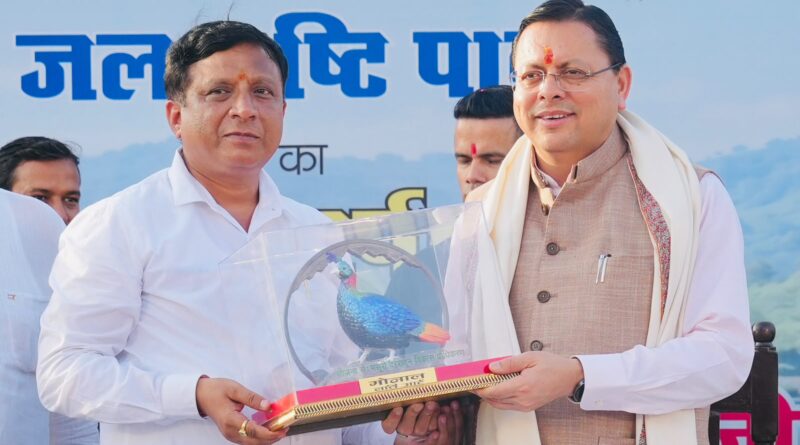 मियांवाला में पुराने तालाब को एमडीडीए ने दिया नया जीवन, ‘जल सृष्टि पार्क’ 8.64 करोड़ में बना शहर का खूबसूरत पब्लिक स्पेस, सीएम धामी ने किया ‘जल सृष्टि पार्क’ का लोकार्पण मियांवाला में पुराने तालाब को एमडीडीए ने दिया नया जीवन, ‘जल सृष्टि पार्क’ 8.64 करोड़ में बना शहर का खूबसूरत पब्लिक स्पेस, सीएम धामी ने किया ‘जल सृष्टि पार्क’ का लोकार्पण