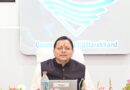 बनबसा में हुई पहली बार धामी कैबिनेट की बैठक, सीएम ने की सीमांत क्षेत्रों तक शासन को पहुंचाने की नई पहल