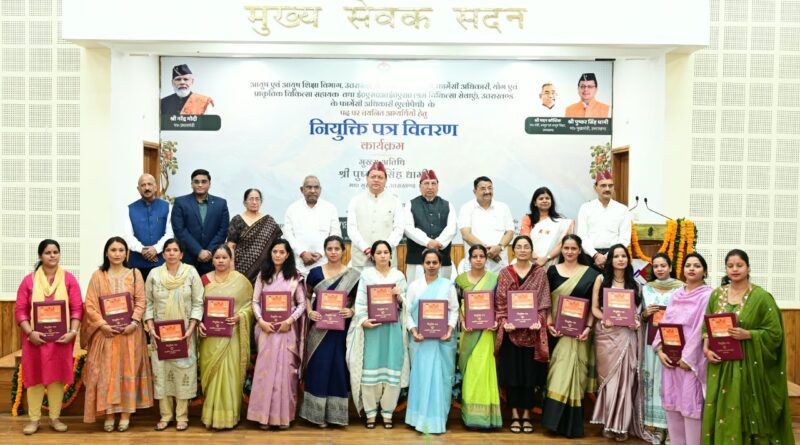 मुख्यमंत्री धामी ने आयुष एवं ईएसआई के 332 नव नियुक्त कार्मिकों को दी  नियुक्ति पत्र की बड़ी सौगात, बोले- पारदर्शी भर्ती व्यवस्था से प्रतिभाशाली युवाओं को मिल रहा उनकी मेहनत और योग्यता का हक