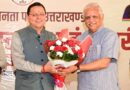 काशीपुर में विधानसभा प्रभारी वर्ग एवं विस्तारक योजना वर्ग के समापन सत्र में शामिल हुए मुख्यमंत्री धामी, कहा  प्रधानमंत्री मोदी के नेतृत्व में  विकास और सुशासन के नए आयाम स्थापित कर रहा  उत्तराखंड 